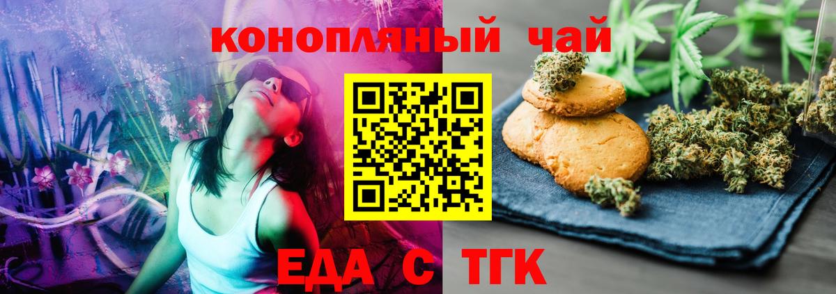 Cannafood марихуана Вичуга
