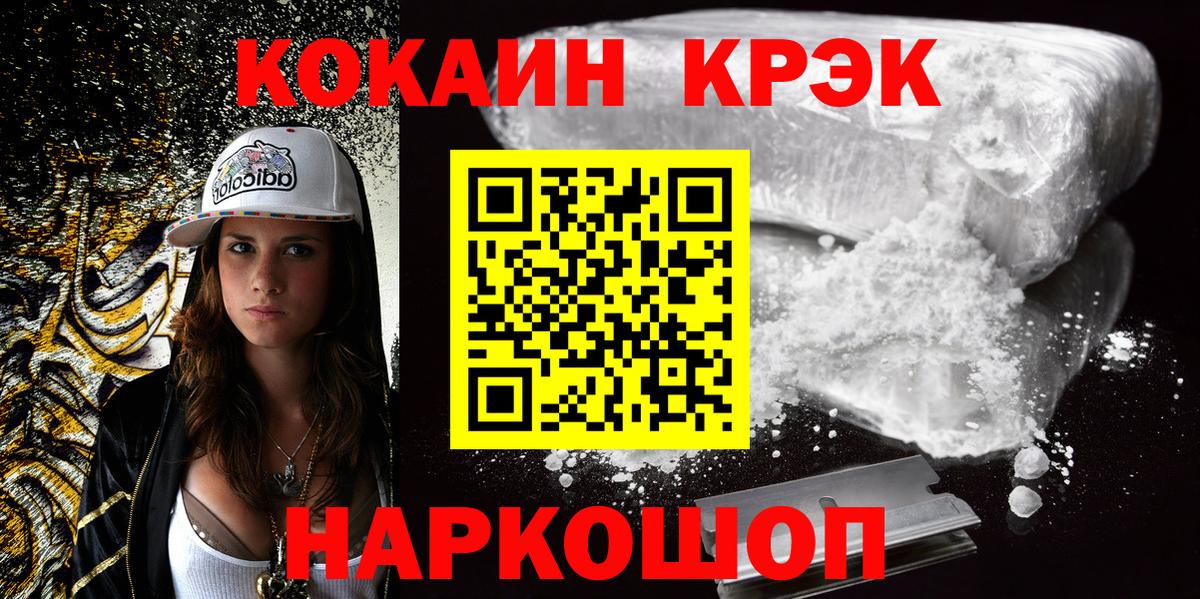 Вичуга  Cocaine Колумбийский  COCAIN  Вход с VPN  Cocaine FishScale 