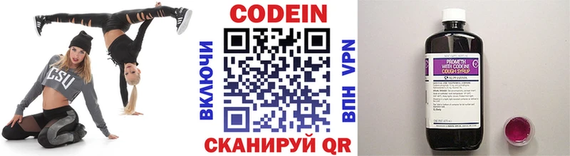 где купить наркоту  Вичуга  Кодеиновый сироп Lean Purple Drank 