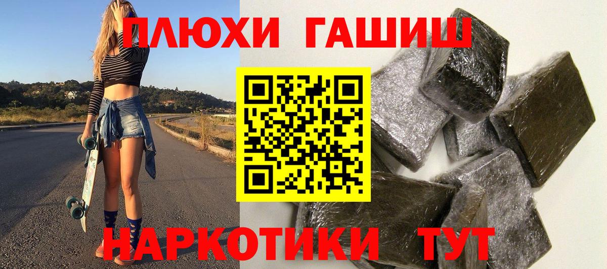 ГАШ хэш Вичуга