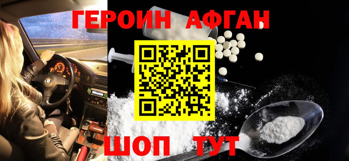 Героин  Героин Heroin  Вход с VPN  Вичуга 