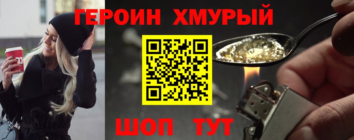 Героин Афган  Вичуга 