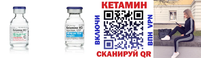 КЕТАМИН VHQ  Вичуга 