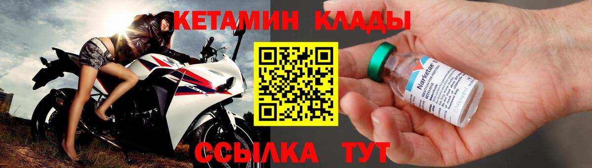 КЕТАМИН VHQ  Вход с VPN  Вичуга 