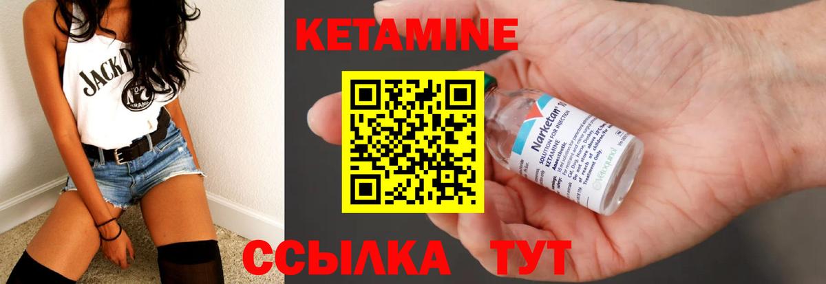 КЕТАМИН ketamine  mega ссылка  Вичуга  КЕТАМИН ketamine 