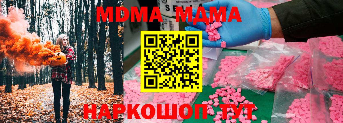 МДМА VHQ Вичуга