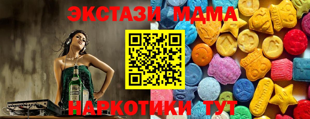 MDMA VHQ  Вход с VPN  Вичуга  МДМА VHQ 