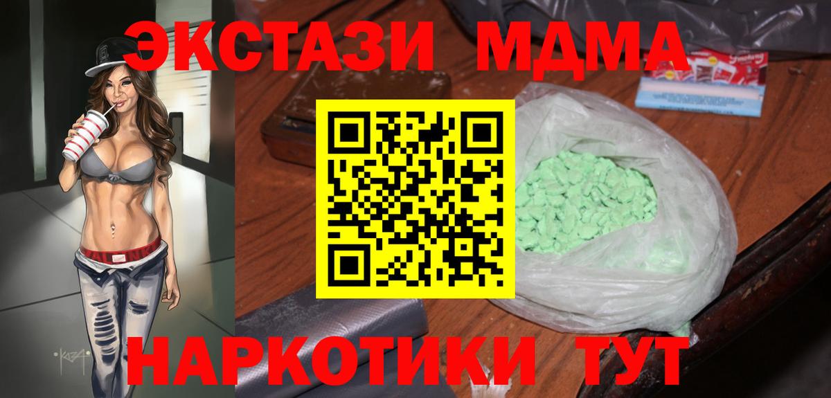 MDMA молли  Вичуга  MDMA кристаллы 