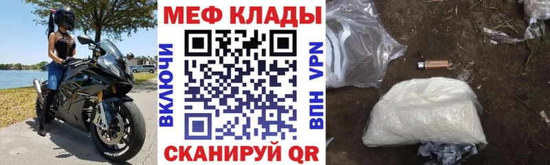 хочу Вичуга Мефедрон VHQ