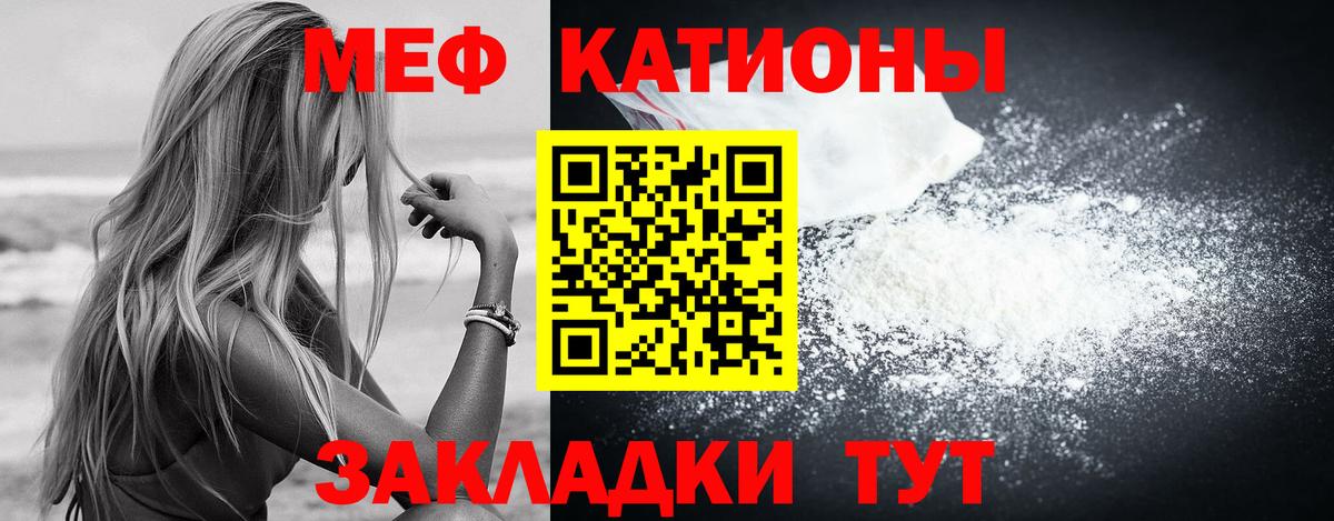 Меф мука Вичуга