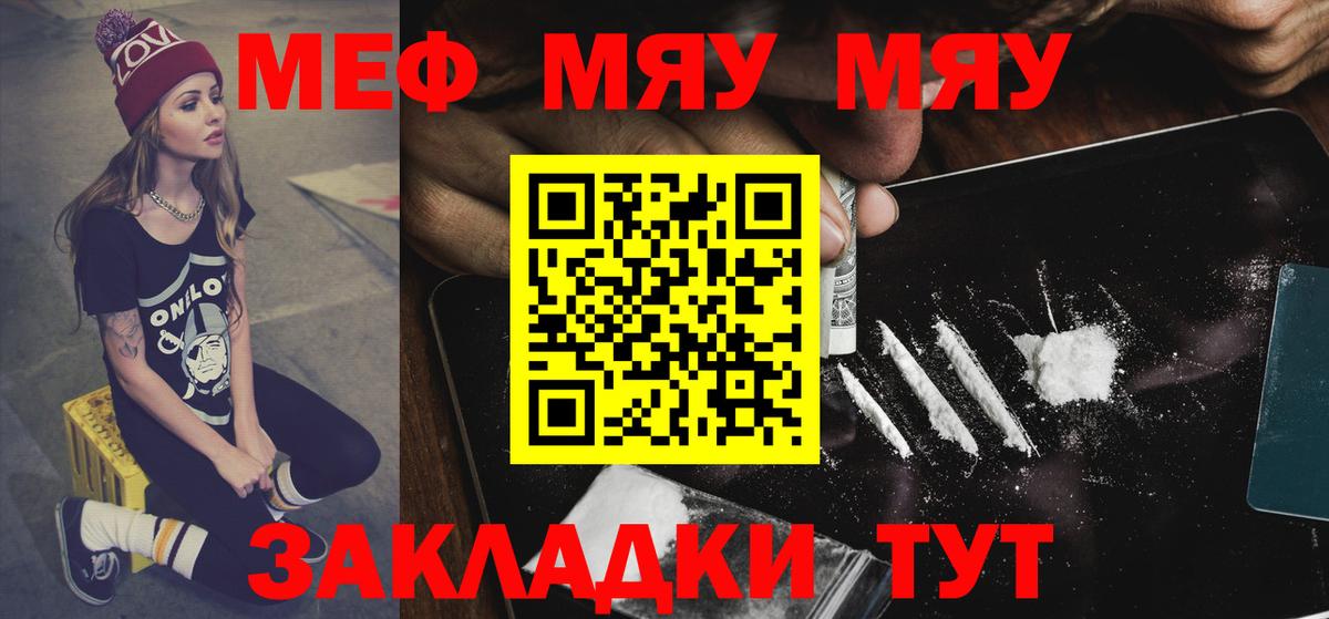 Вичуга  МЕФ 4 MMC  Меф  МЕФ mephedrone  Вход с VPN 