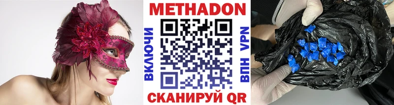 МЕТАДОН methadone Вичуга
