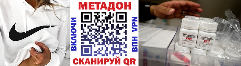 Метадон кристалл  Вичуга 
