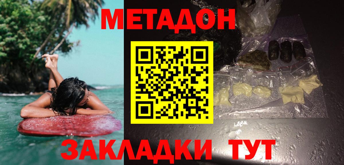 МЕТАДОН мёд  mega как войти  Вичуга  Метадон кристалл 