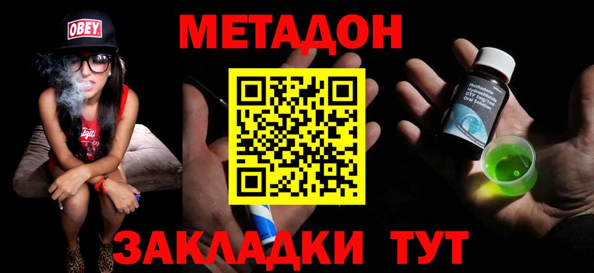 Метадон белоснежный  Метадон мёд  Вход с VPN  Вичуга 