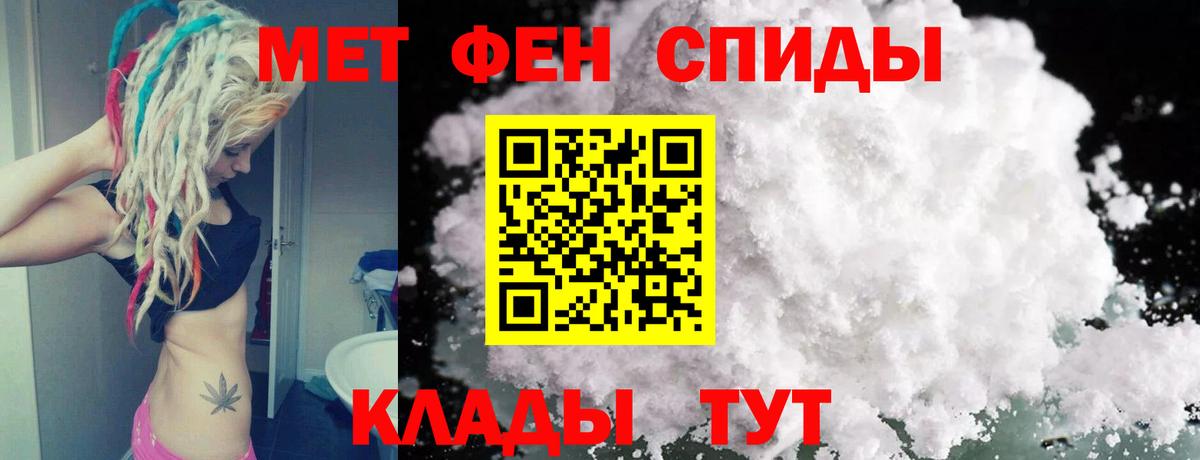 Первитин мет  Первитин мет  Вход с VPN  Вичуга 