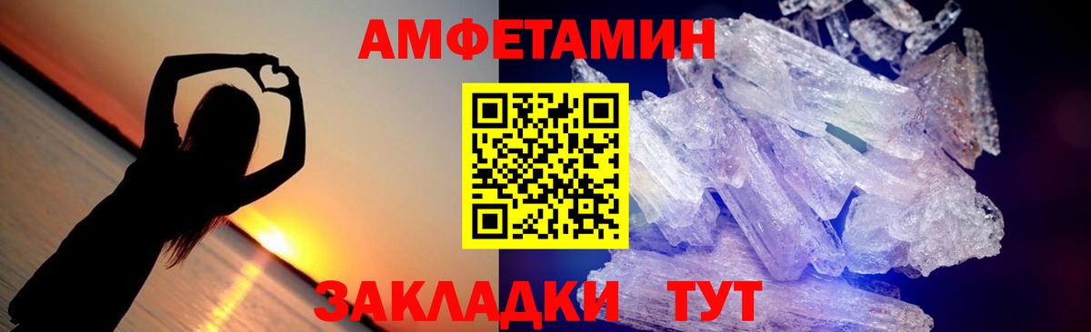 Метамфетамин пудра  Вичуга 