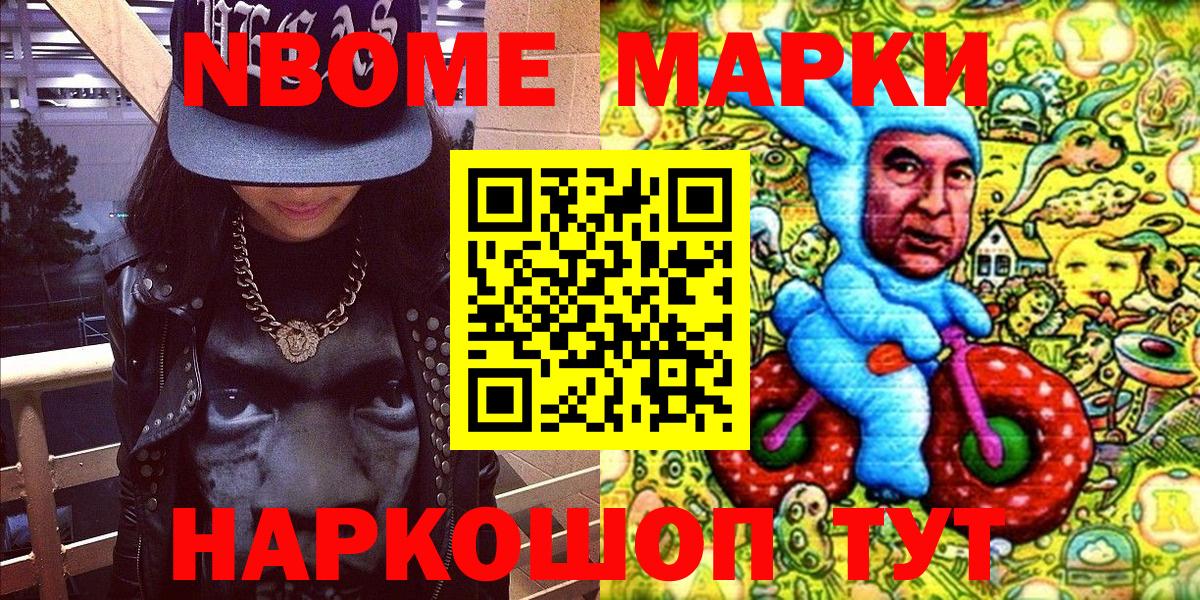 Марки N-bome 1,8мг  Марки N-bome 1,8мг  Вичуга  Наркотические марки  Вход с VPN 