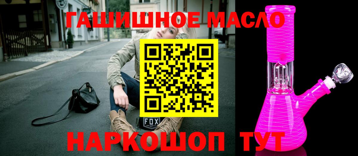 ТГК гашишное масло Вичуга
