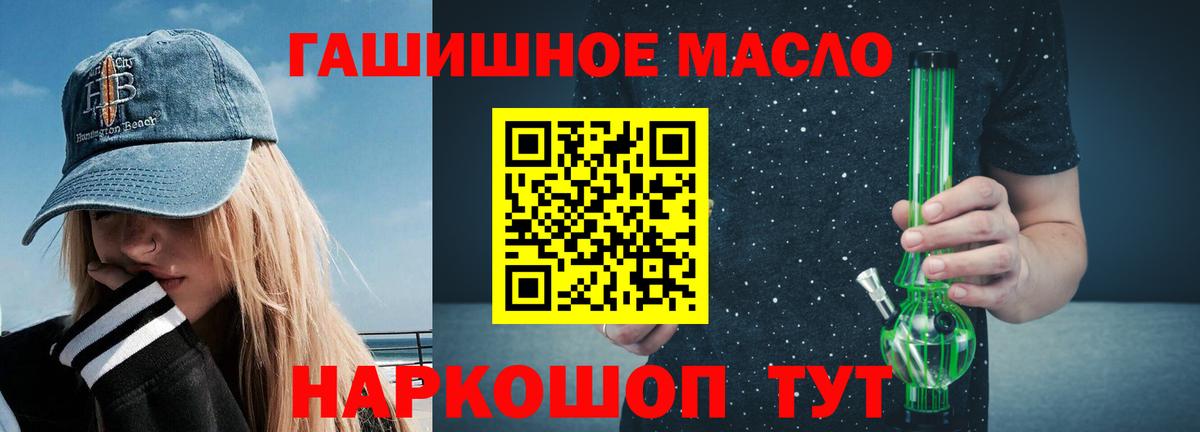 Дистиллят ТГК концентрат  Дистиллят ТГК THC oil  Вичуга  Вход с VPN 